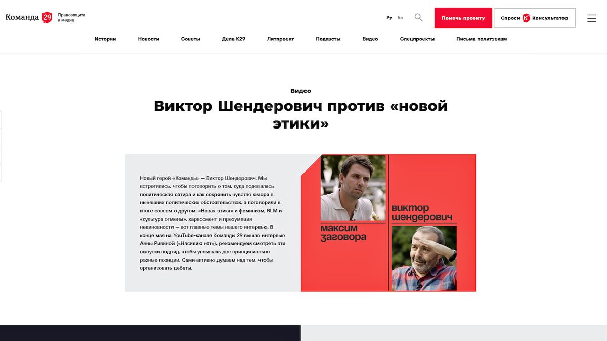 V Rusku zablokovali web právníků kvůli spolupráci s „nežádoucími” Čechy